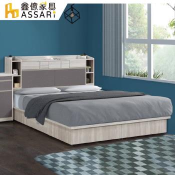 【ASSARI】喬伊六分抽屜床底-雙大6尺