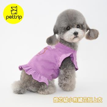 pettrip 燈芯絨小熊繡花短上衣 春夏款寵物服飾