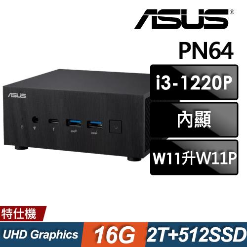 (商用)ASUS華碩 PN64-S3040AV 迷你電腦 (I3-1220P/16G/2TB+512SSD/W11P) 