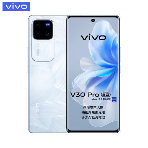 【期間限定】vivo V30 Pro 6.78吋 (12G/512G)