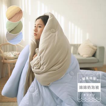 【BUHO布歐】韓系絲滑綿綿奶泡被-單人5x7尺輕奢雙色(三款任選)