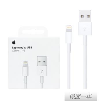 Apple 蘋果 原廠 Lightning 對 USB 連接線 - 1公尺 (A1480)