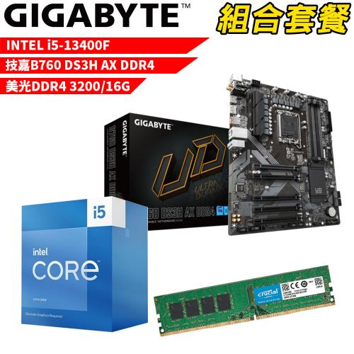 DIY-I519【組合套餐】Intel i5-13400F處理器+技嘉B760 DS3H AX DDR4主機板+美光DDR4 3200 16G 記憶體