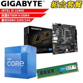 DIY-I512【組合套餐】Intel i5-12400 處理器+技嘉 B760M H DDR4 主機板+美光 DDR4 3200 16G 記憶體