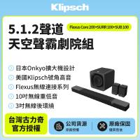 Klipsch 5.1.2聲道天空聲霸劇院組(Core 200+SURR 100+SUB 100)