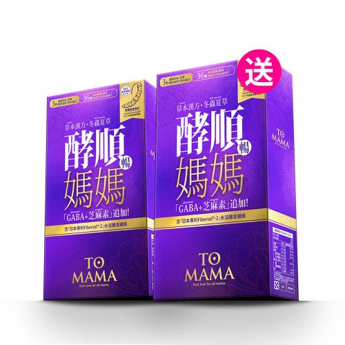 TOMAMA | 媽媽酵順錠-30錠/盒(2盒)冬蟲夏草/GABA