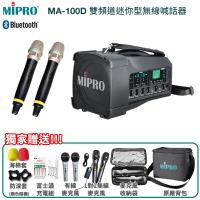 MIPRO MA-100D 5.8G(ACT-58H)雙頻道迷你無線喊話器 六種組合任意選配