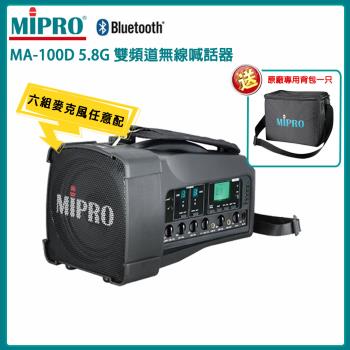 MIPRO MA-100D 5.8G(ACT-58H)雙頻道迷你無線喊話器 六種組合任意選配