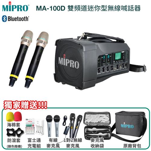 MIPRO MA-100D 5.8G(ACT-58H)雙頻道迷你無線喊話器 六種組合任意選配