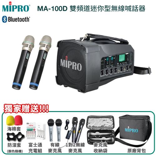 MIPRO MA-100D UHF雙頻道迷你無線喊話器 六種組合任意選配