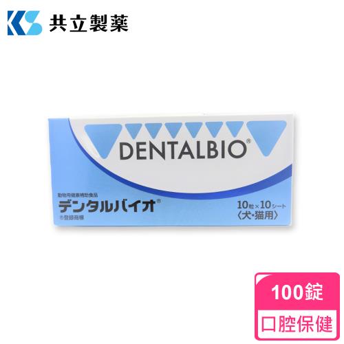 日本共立製藥 口益適 Dentalbio 100錠/盒( 犬貓專用 口益適)