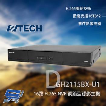 [昌運科技] AVTECH 陞泰 DGH2115BX-U1 16路 H.265 NVR 網路型錄影主機 雙硬碟