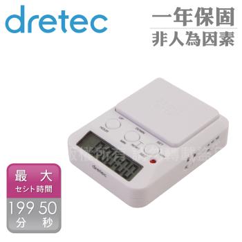【日本dretec】學習用多功能時間管理計時器-199時59分-白色(T-580WT)