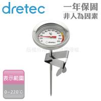 【 dretec】 料理用咖啡炸物機械溫度計-附金屬夾片 O-328SV 