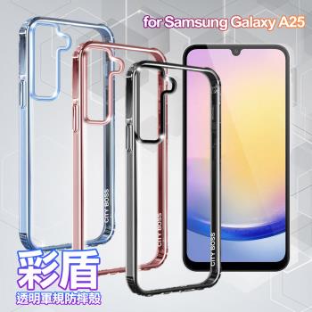CITY BOSS for Samsung Galaxy A25 5G 彩盾透明軍規防摔殼