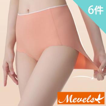 Mevels瑪薇絲-6件組 磨毛素面保暖無痕中高腰內褲/舒適/親膚/女內褲