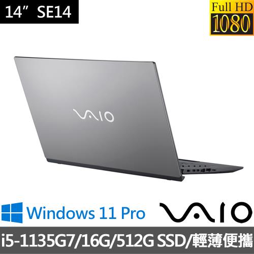 【SONY索尼】VAIO SE14 14吋FHD筆電(i5-1135G7/16G/512G SSD/Win11 PRO)