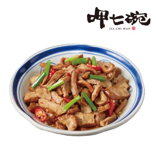 【呷七碗】客家小炒(300g) 