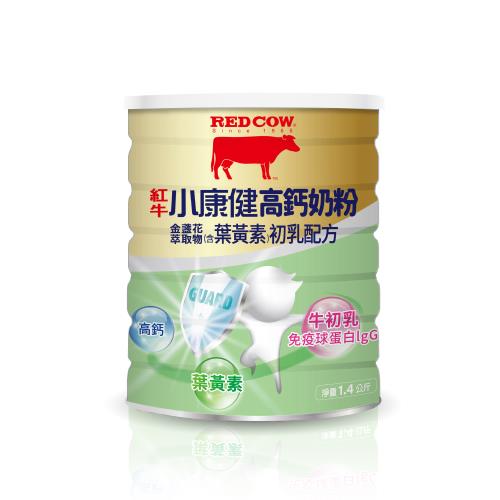 【紅牛官方直營】小康健高鈣奶粉-葉黃素初乳配方1.4kg