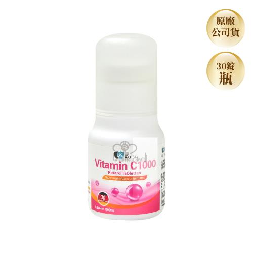 【Kalso 科德司】維生素C1000緩釋錠X1瓶 維他命C(30錠/瓶)