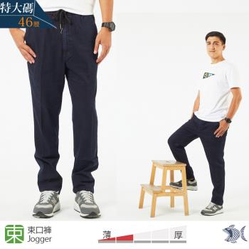 NST Jeans 超大尺碼 鬆緊帶廓形jogger斜口袋運動牛仔長褲 390(5940)
