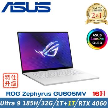 (特仕升級)ASUS GU605MV-0082H185H-NBLO 鉑月銀(Ultra 9 185H/32G/1TB+1TB/RTX4060/16吋)
