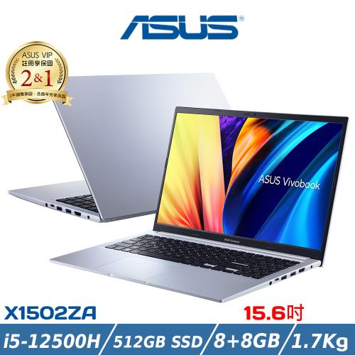 (規格升級)ASUS華碩Vivobook 15 15吋 X1502ZA-0371S12500H銀輕薄筆電i5-12500H/8+8G/512G SSD