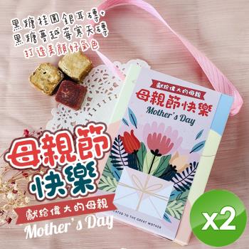 CHILL愛吃 寵愛母親好氣色美顏茶磚組 (17gx10顆/盒)x2盒