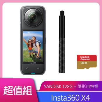 Insta360 X4 全景相機 公司貨 送高速128G+專用隱形自拍桿+乾燥包五入組