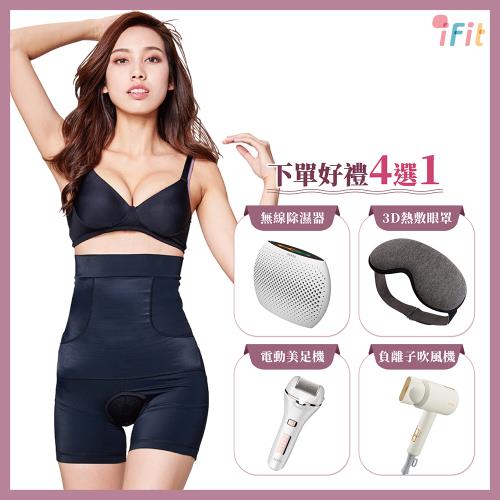 【iFit 愛瘦身】Fitty 推推下盤補正褲 三分褲款 XS~XL  2色可選   下單好禮四選一