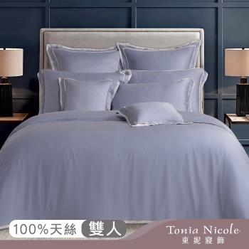 【Tonia Nicole 東妮寢飾】暮藍環保印染100%萊賽爾天絲被套床包組(雙人)