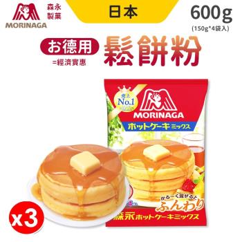 【森永製果】德用鬆餅粉 600g/包 【3入組】