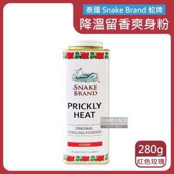 (促銷賣場)泰國Snake Brand蛇牌-夏日消暑清涼降溫爽身粉280g/鐵罐-紅色玫瑰