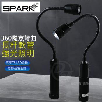 SPARK T6 LED充電式調焦彎管工作照明燈 AF201