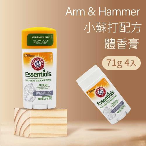 【ARM&amp;HAMMER 鐵鎚】小蘇打配方體香膏(71g)x4入