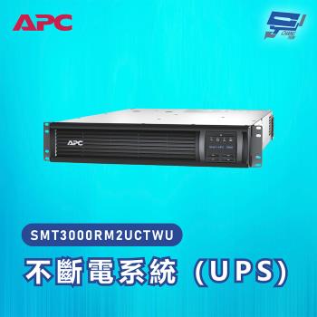 [昌運科技]APC 不斷電系統 UPS SMT3000RM2UCTWU 3KVA 208V在線互動式 機架