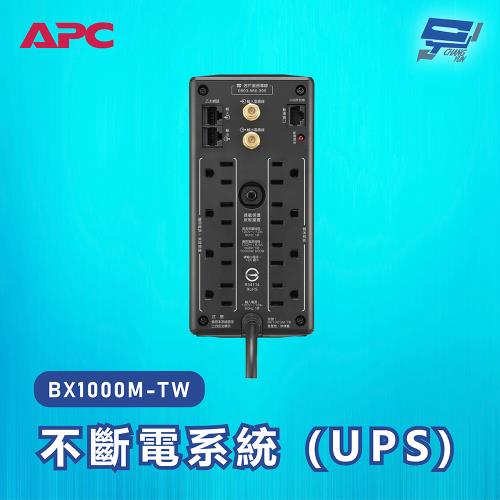 [昌運科技]APC 不斷電系統 UPS BX1000M-TW  1000VA 120V 在線互動式 直立式