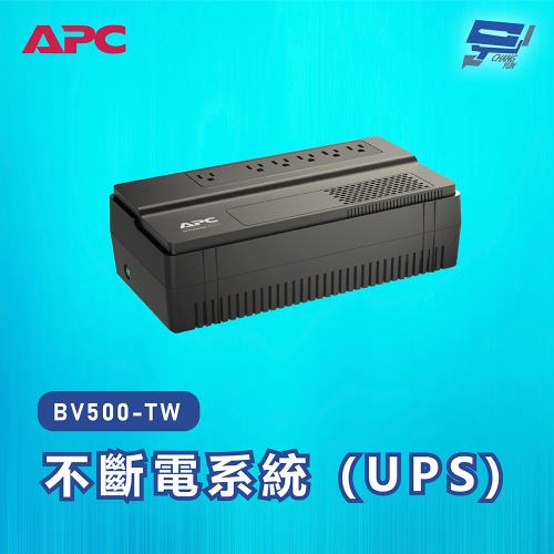 [昌運科技]APC 不斷電系統 UPS BV500-TW 500VA 110V 在線互動式 機架