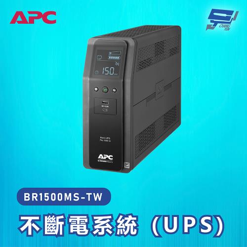 [昌運科技]APC 不斷電系統 UPS BR1500MS-TW 1500VA 120V 在線互動式 直立式