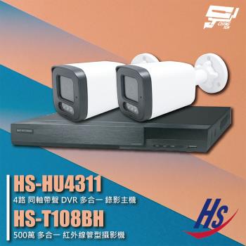 [昌運科技] 昇銳組合 HS-HU4311 4路 錄影主機+HS-6IN1-T093BT 500萬 紅外線管型攝影機*2