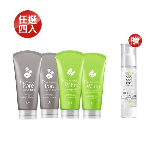 【XKY】兒茶素火山泥洗面乳四入任選組+贈蘆薈舒緩晶萃凝膠