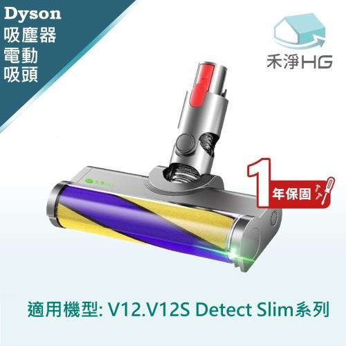 Detect slim dyson 吸塵器 尺寸 Dyson 戴森 V12s Detect Slim