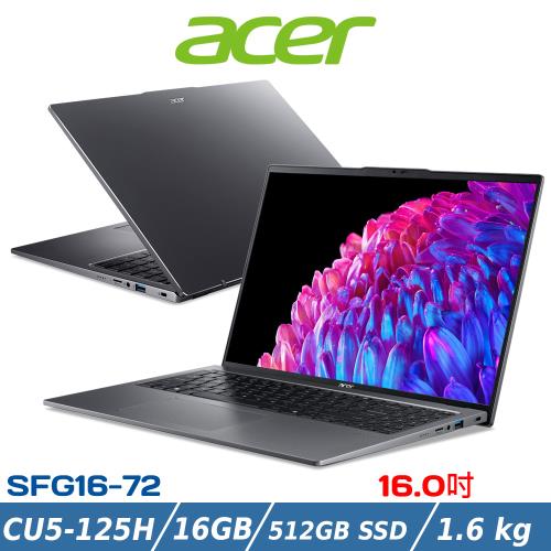 Acer Swift GO 16吋 SFG16-72-56R3 灰 AI筆電 Ultra 5/16G/512GB