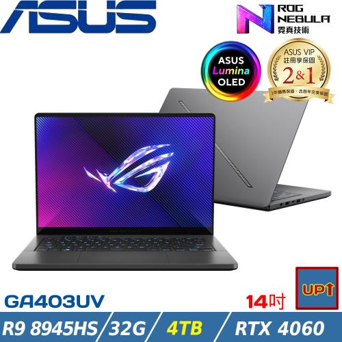 (規格升級)ASUS ROG 14吋筆電 R9 8945HS/32G/4TB/RTX4060/W11/GA403UV-0042E8945HS-NBLO