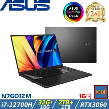 (規格升級)ASUS Vivobook Pro 16吋筆電 i7-12700H/48G/3TB/RTX3060/N7601ZM-0028K12700H