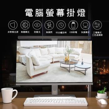 Beautylife TB-30SC 電腦掛燈 螢幕掛燈 螢幕掛燈 顯示器掛燈 螢幕夾燈 桌電掛燈
