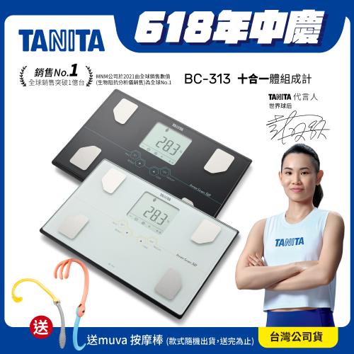 日本TANITA 肌肉量骨量十合一體組成計 (3色)-台灣公司貨