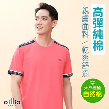 oillio歐洲貴族 男裝 短袖經典圓領T恤 簡約T恤 彈力 透氣吸濕排汗 立體剪裁 紅色 授權臺灣製