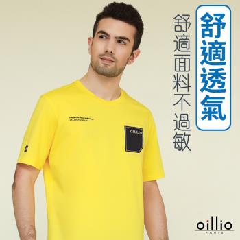 oillio歐洲貴族 男裝 品牌T恤 口袋T恤 圓領衫 透氣吸濕排汗 彈力 黃色