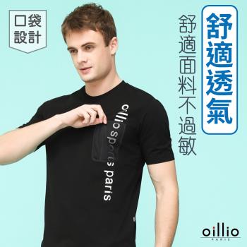 oillio歐洲貴族 男裝 短袖圓領T恤 圓領衫 透氣吸濕排汗 彈力 印花T恤 黑色